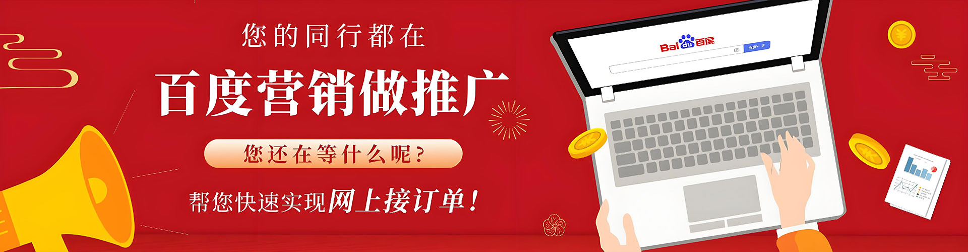 原平百度开户返点